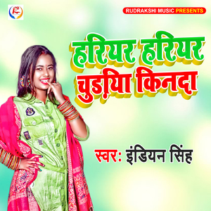 Hariyar Hariyar Chudiya Kinda