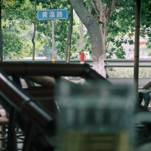 渡（prod by FRESH_ye）