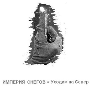 Ekhor - roll (Ёхор-ролл)