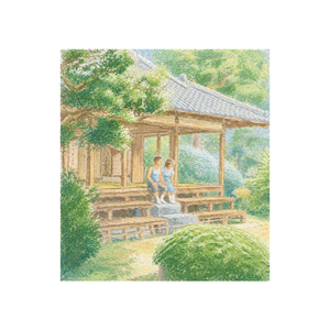 영원