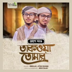 Taqwa Tomar Studio Vocal.wav