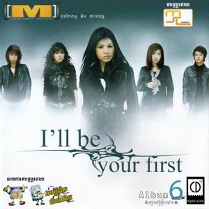 យំខ្លួនឯងជូតទឹកភ្នែកខ្លួនឯង