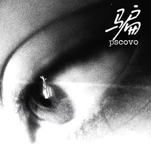 骗（Prod.No Birthday）