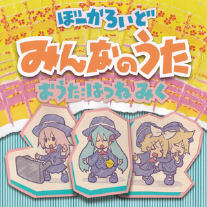 なんだかとっても！いいかんじ