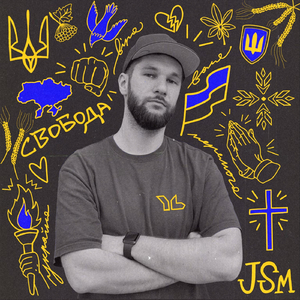 Наша свобода