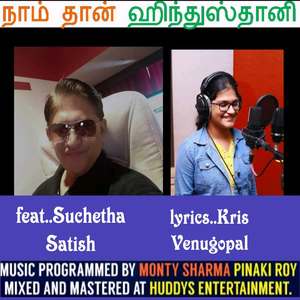 TAMIL NAAMTHAAN HINDUSTANI