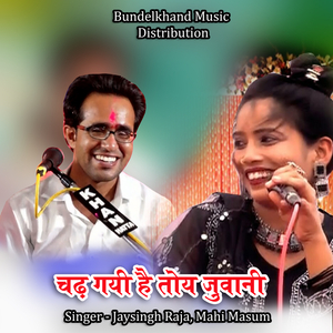 Chad Gayi Hai Toy Juvani