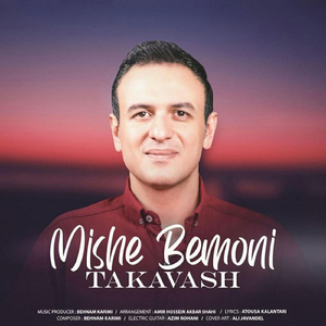 Mishe Bemoni