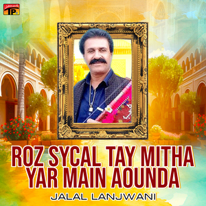 Paar Darya Ty Ghumanr Jullon