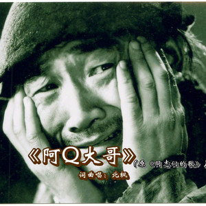 《同志们的歌》词曲唱：北枫 mix