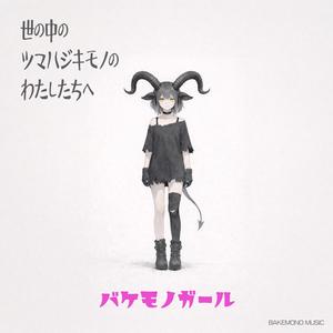 目が合っただけで嫌われる