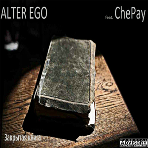 Закрытая книга