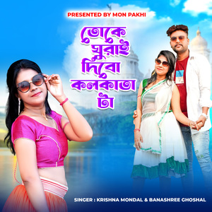 Toke Ghurai Dibo Kolkata Ta