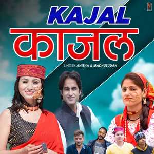 Kajal Kajal