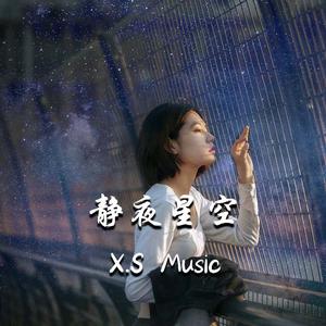 靜夜星空 Quiet Nights of Quiet Stars (feat. Cheyenne)