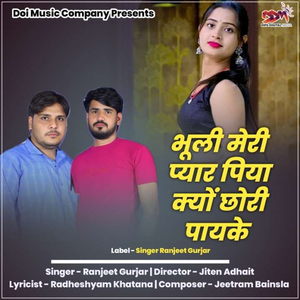 Bhuli Meri Pyar Piya