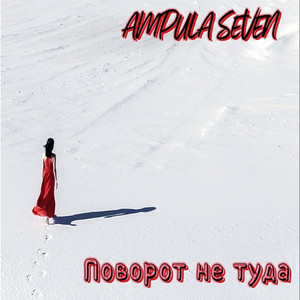 Эгоистка