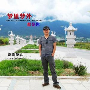 梦里梦外都是你 (吉特巴版)