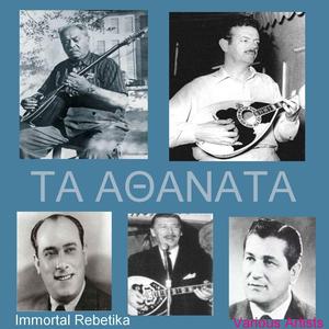 Arhisan Ta Organa - The Band Started Playing