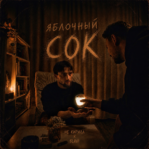 СОК
