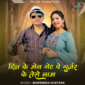 Dil Ke Main Gate Pe Gurjar Ke Tero Naam
