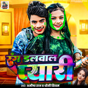 Rang Dalawala Pyari