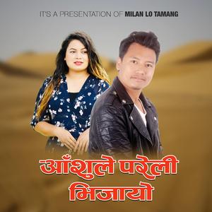 Aashule Pareli Bhijayo (feat. Jitu Lopchan)