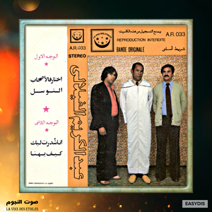 Bghite El Farouj