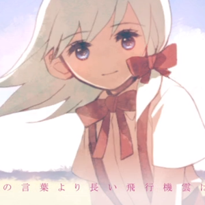 遠い空（翻自 初音ミク）