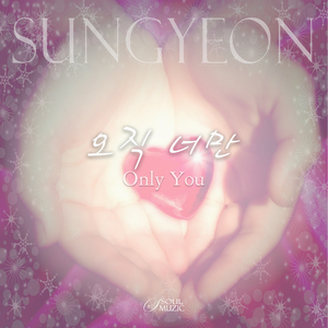 오직 너만 (Only You) (feat. CUZCO)