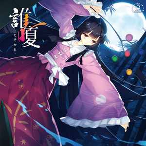 振り返る彼方に