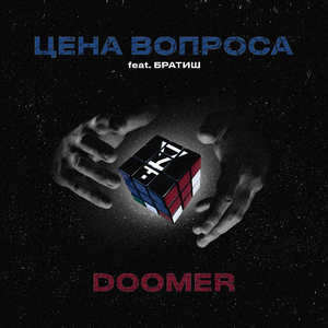 Doomer
