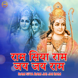 Mangal Bhavan Amangal Haari