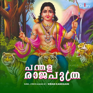 Panthala Rajaputhra