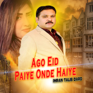 Dil Roangi Hata Chori Kete Wade