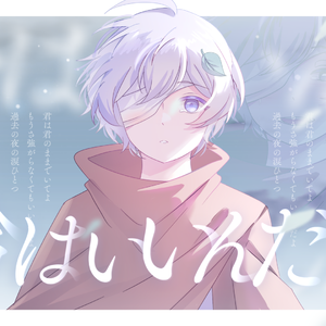 今はいいんだよ