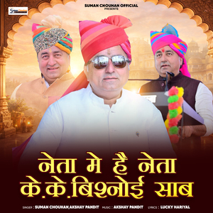 Neta Me Hai Neta K. K. Bishnoi Saab