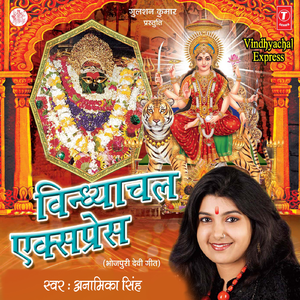 Chunri Chadhayem Lale Lal