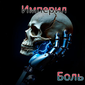 Реанимация