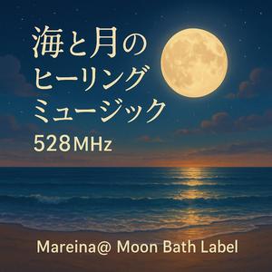 セレナイトの涙