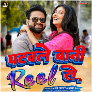 Patawle Bani Reel Se