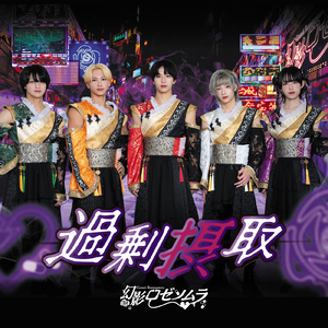 オーバードーズ