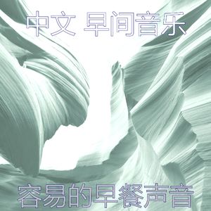 一尘不染起来印象数