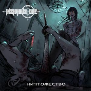 Собери их всех (Album version)