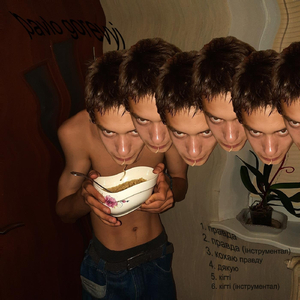 Дякую