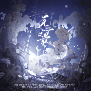 无二之最