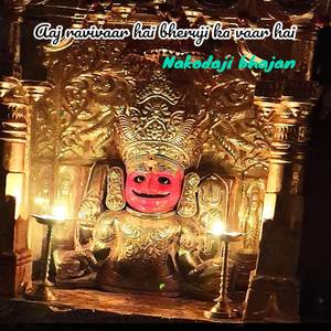 Aaj ravivaar hai bheruji ka vaar hai