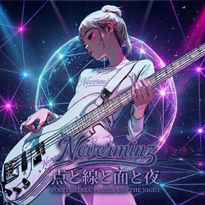 点と線と面と夜