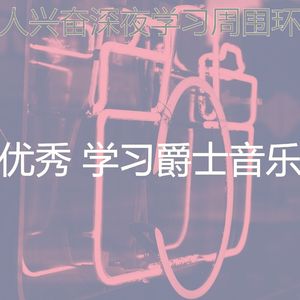 一尘不染在家工作印象数