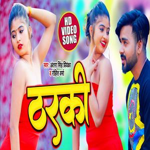 Thakri (Antra Singh Priyanka & Rhoit Verma)